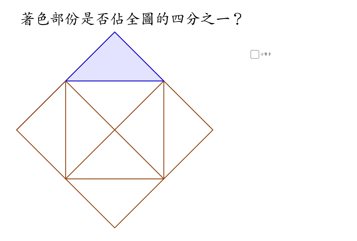 图H：多边形与中点几何构造