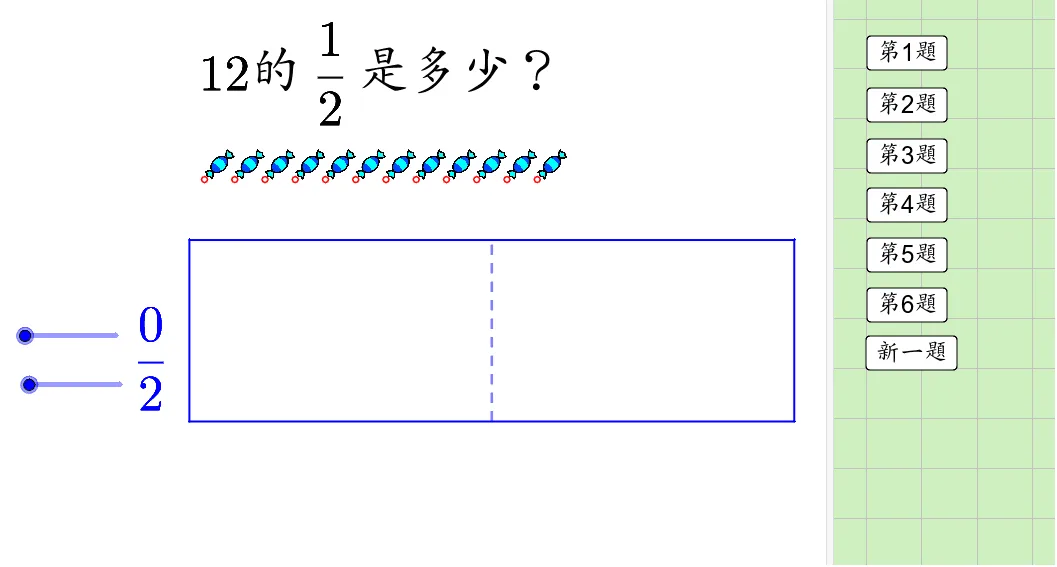 分数（二）——多边形的几何分割与迭代构造