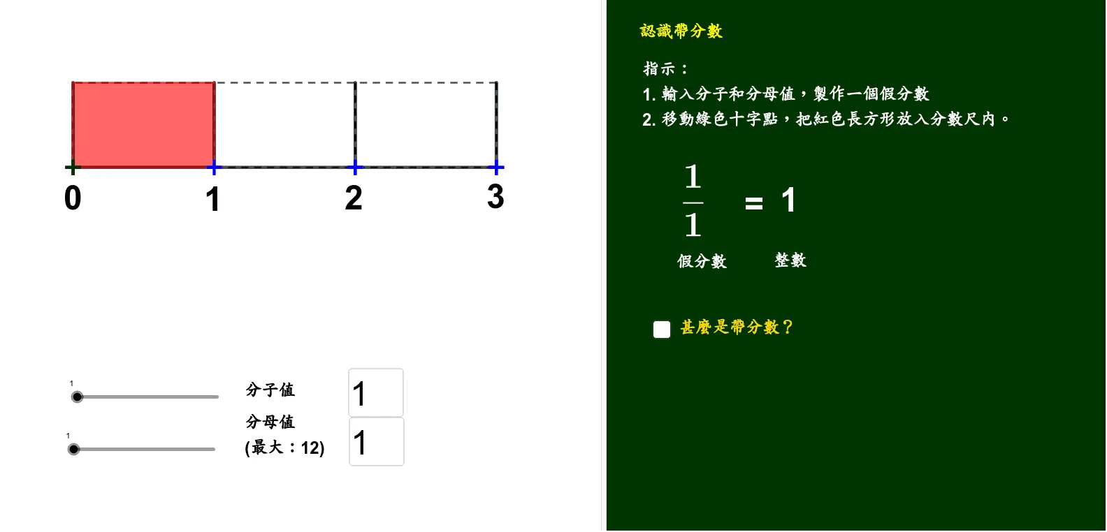 Understanding Mixed Numbers