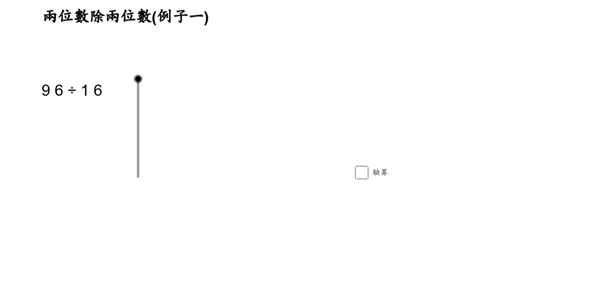 四年级除法