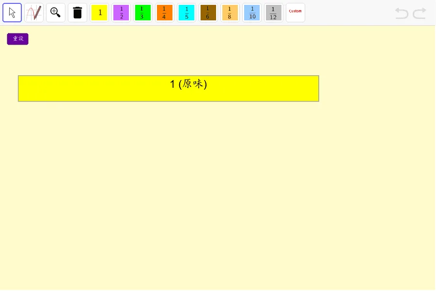 5/6 糖果棒：分数概念演示