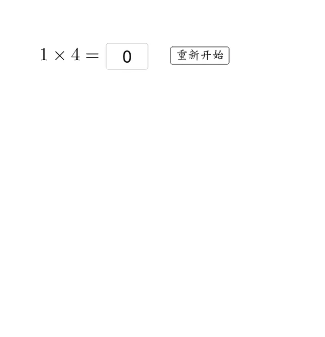 Multiplication Timed Practice