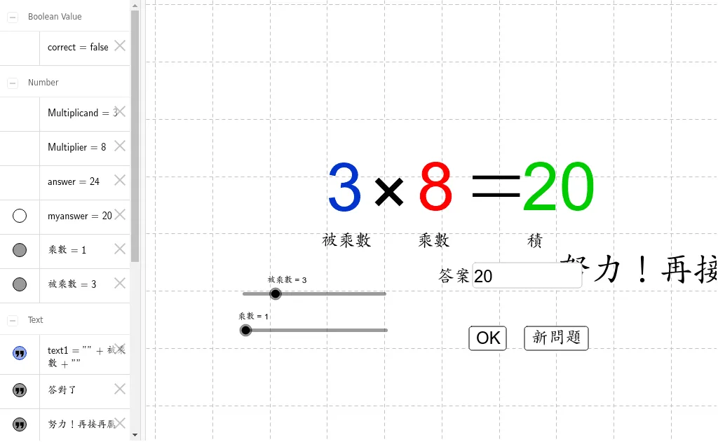 Interactive Multiplication Practice and Quiz