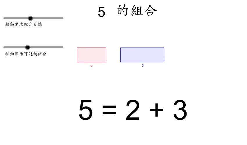 Number Combinations Within 10 (Basic)