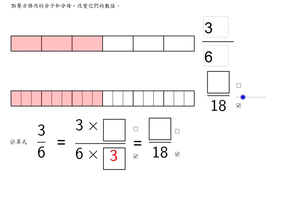 Visualizing Equivalent Fractions and Expansion