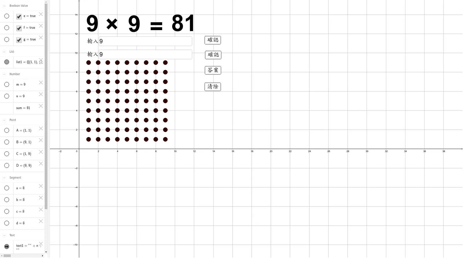 Interactive Multiplication Demonstration