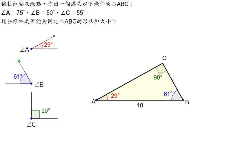 Conditions for Fixing a Triangle - Problem 2