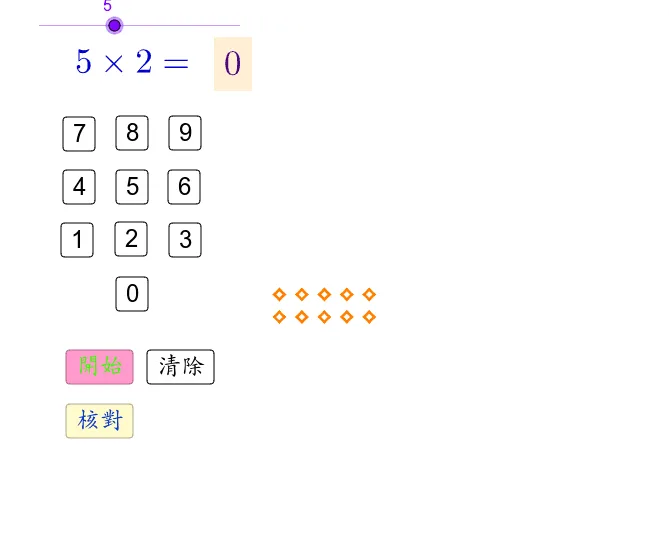 Multiplication Practice