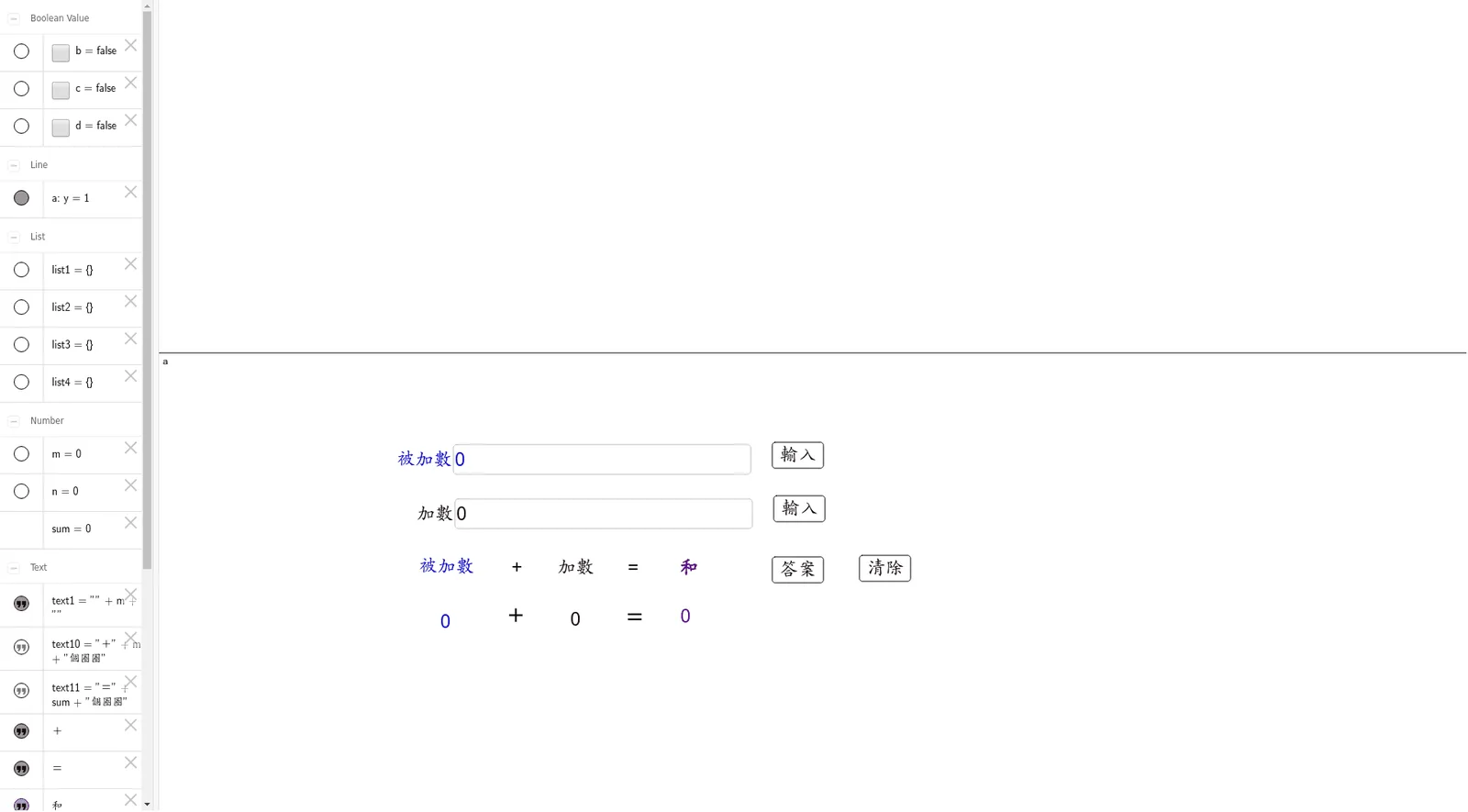 Visual Demonstration of Integer Addition