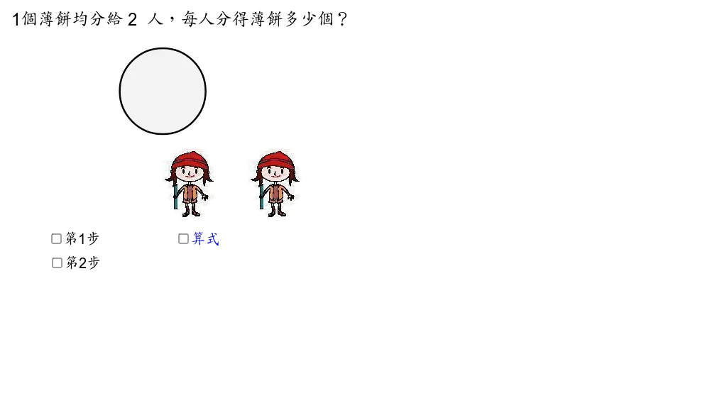 分数除法示例1