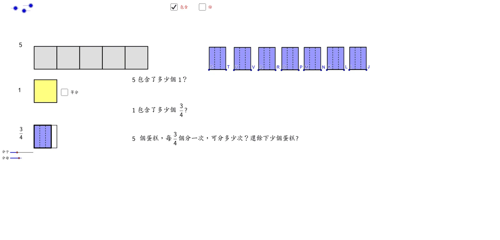 Grade 5 Fraction Paper Strip Model Visualization