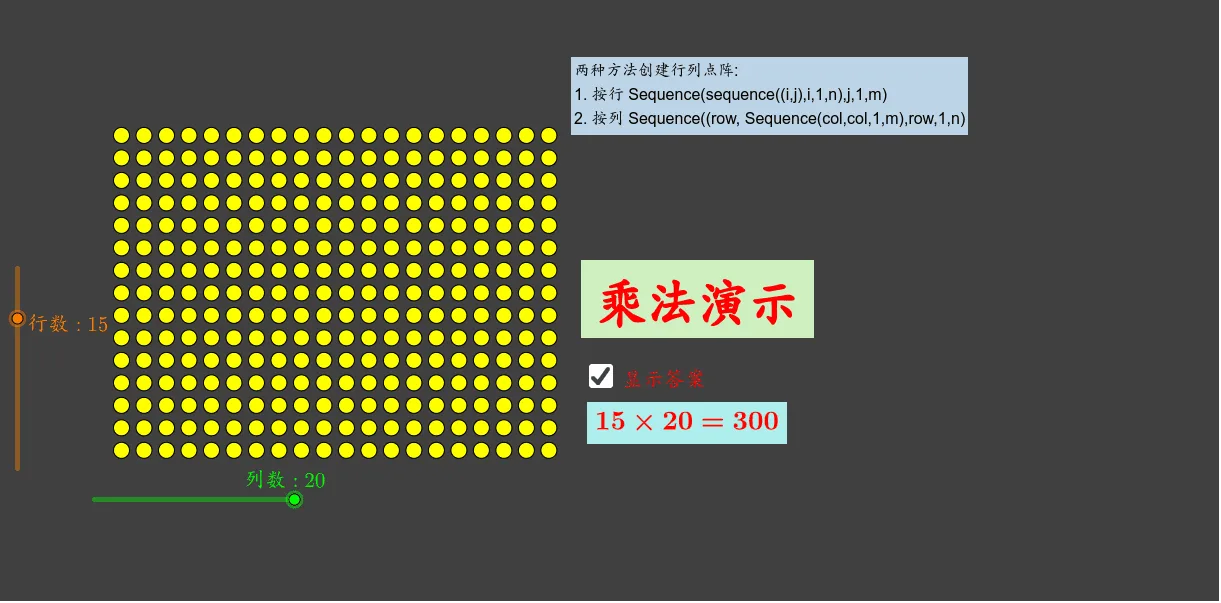 Integer Multiplication and Sequence Iteration Demo
