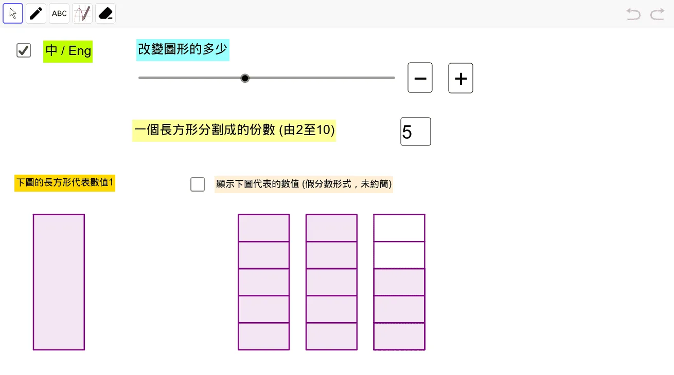 小学四年级假分数互动演示