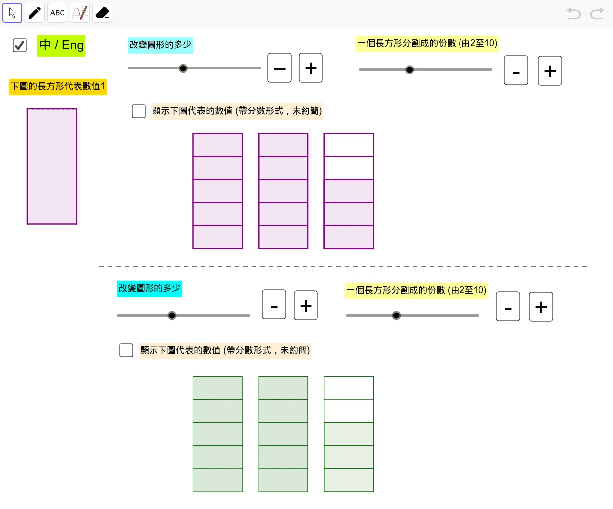 小学四年级假分数可视化演示