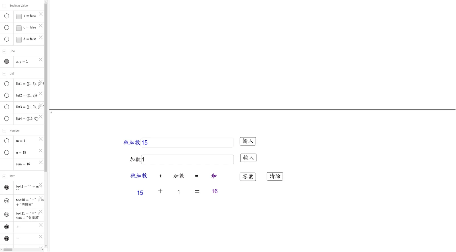 Interactive Integer Addition Demo