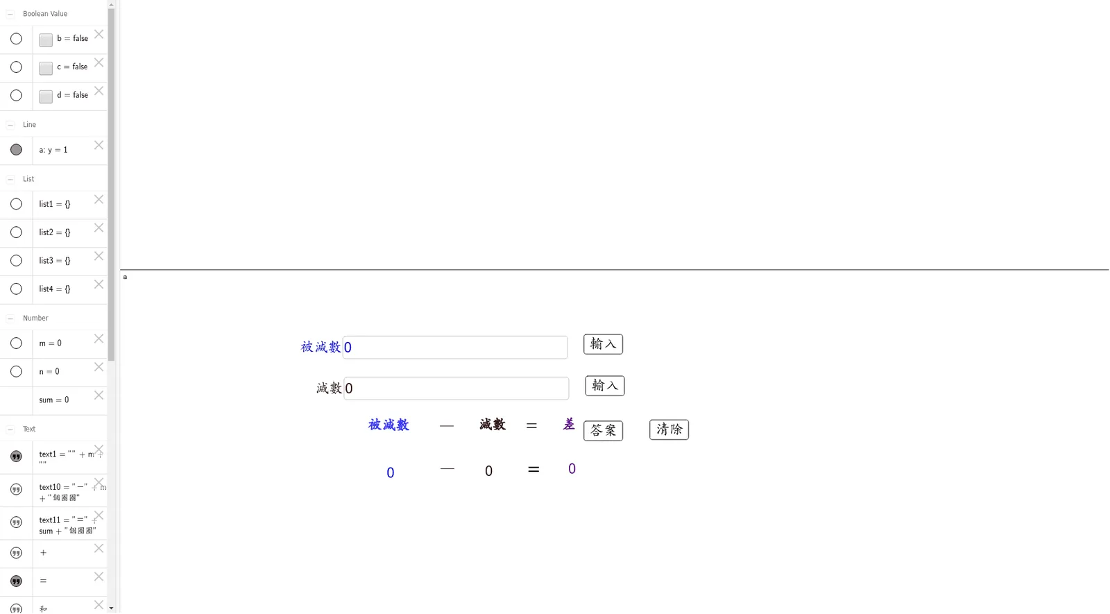 Interactive Subtraction Practice and Demonstration