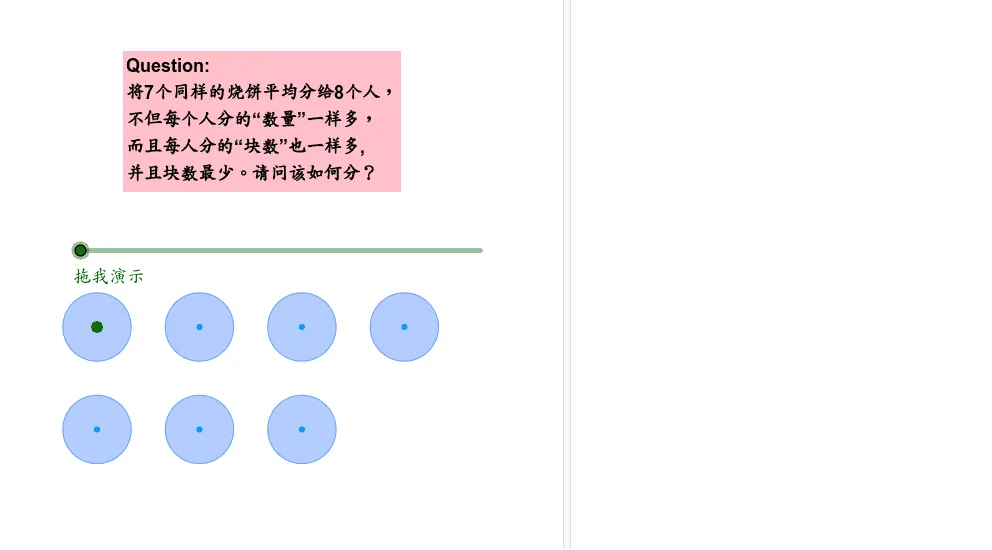 Fraction Word Problem: Geometric Demonstration of Dividing a Pancake