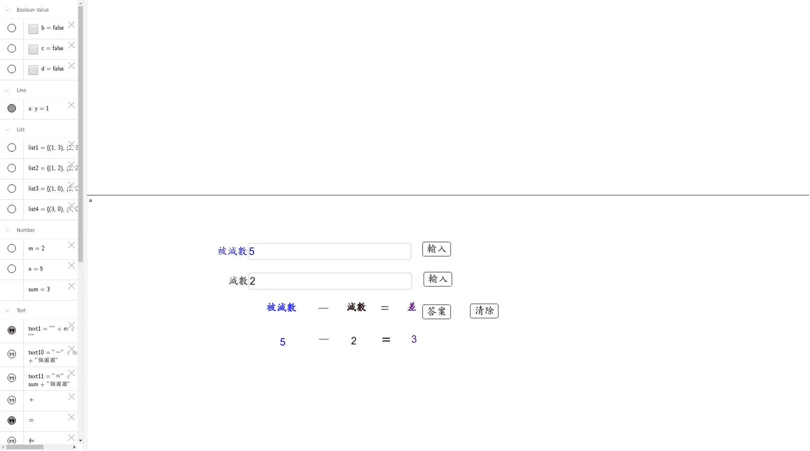 Interactive Subtraction Demonstration