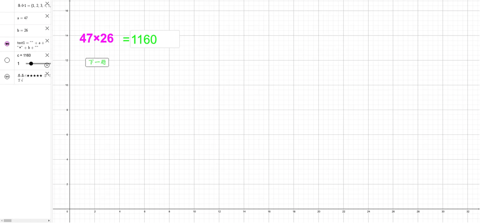 Multiplication Practice Generator