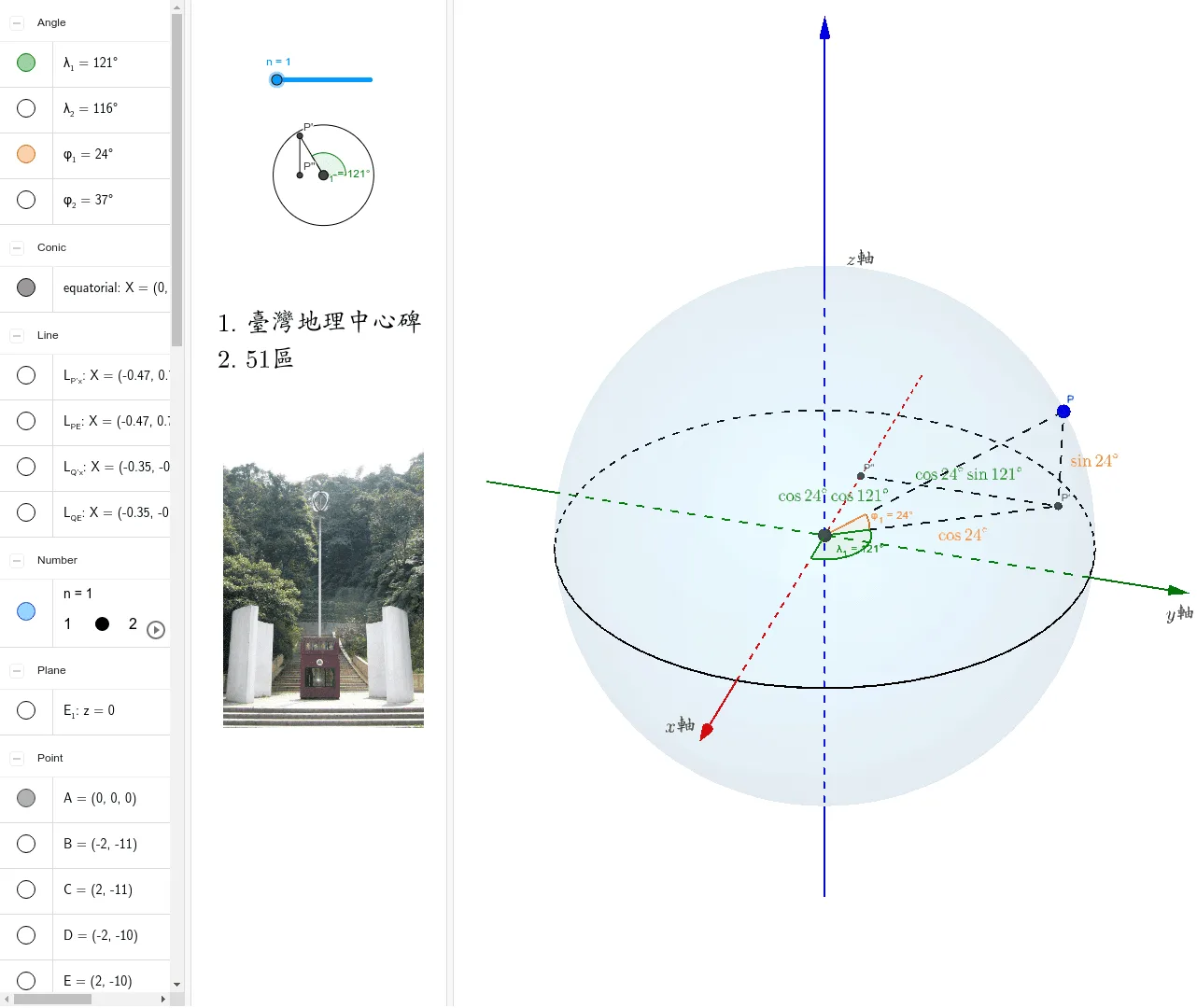 3D Spherical Geometry and Vector Orthogonal Projection