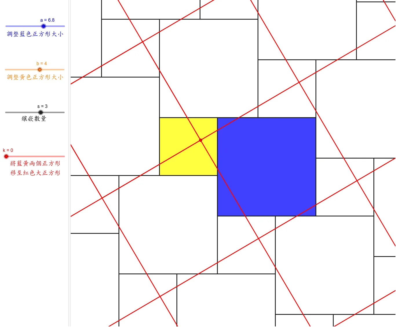Pythagorean Theorem Tessellation (Square Cutting Principle)