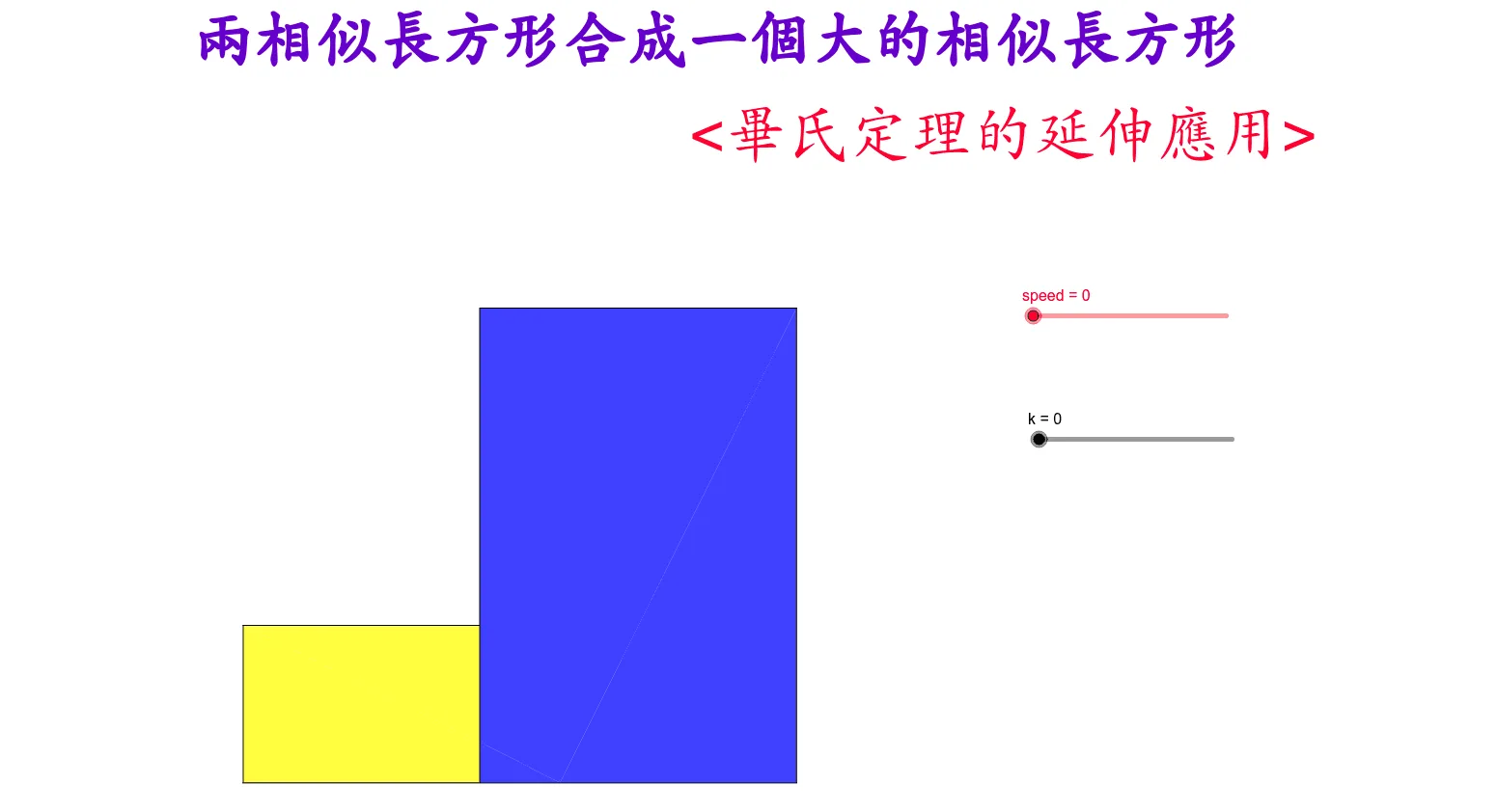 Constructing a Larger Similar Rectangle from Two Smaller Ones