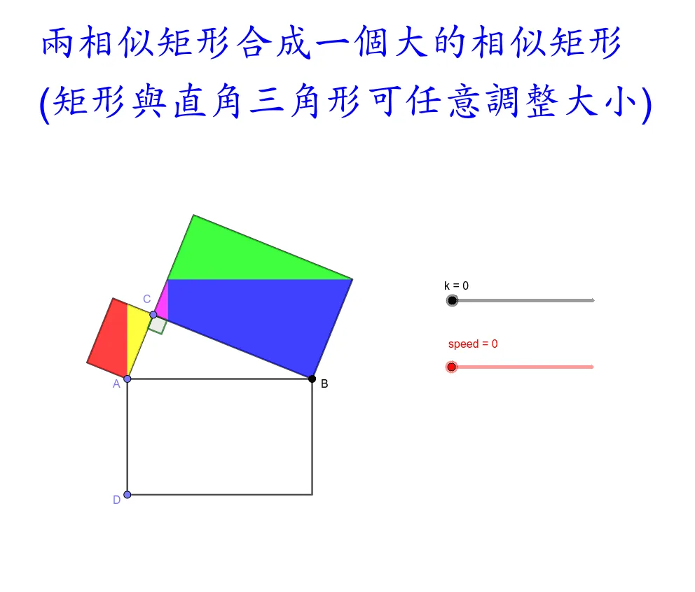 Cutting Method for Combining Two Similar Rectangles into a Larger One