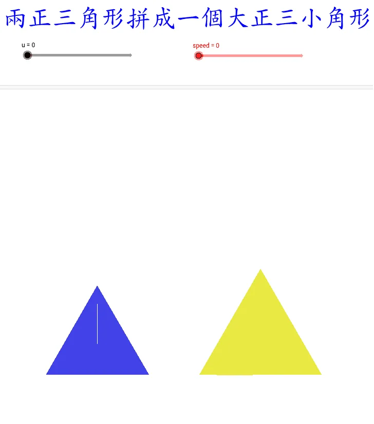 Two Equilateral Triangles Form a Larger One
