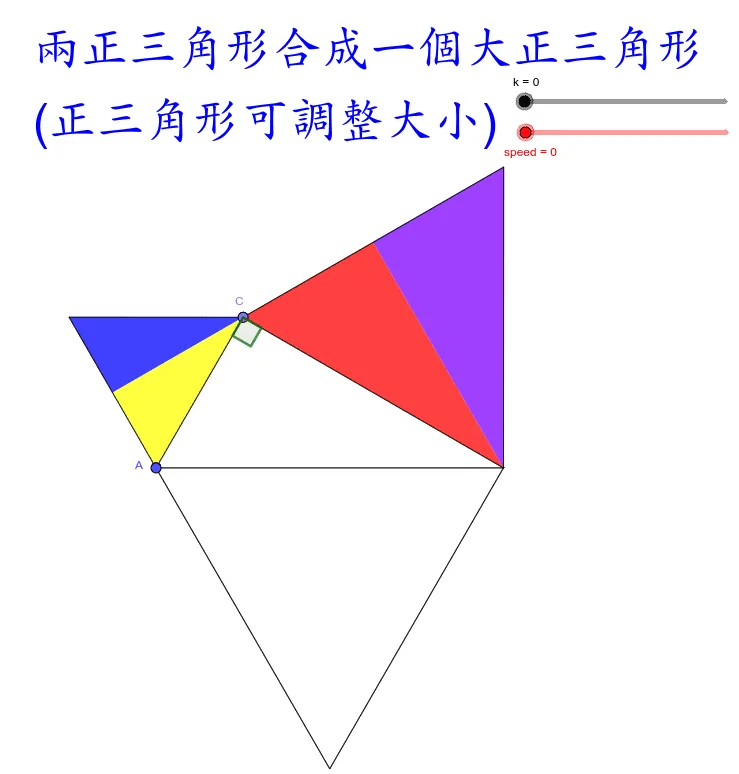 Two Equilateral Triangles Forming a Larger Equilateral Triangle