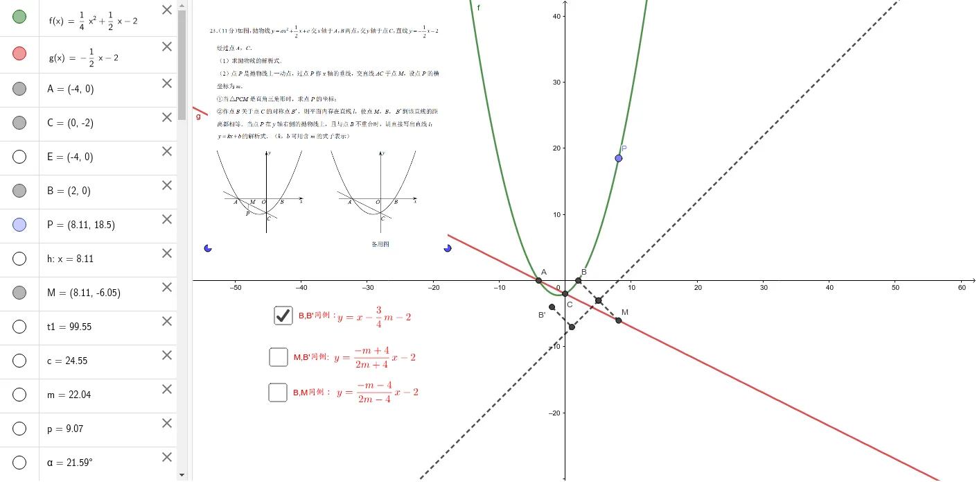 Henan 2019 Middle School Exam Q23: Quadratic Function with Geometric Transformat