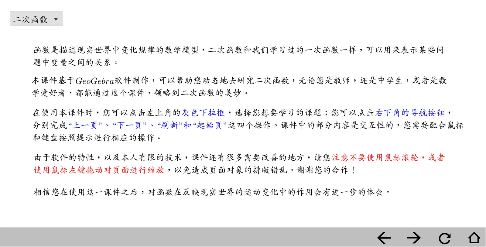 Secondary Function Design