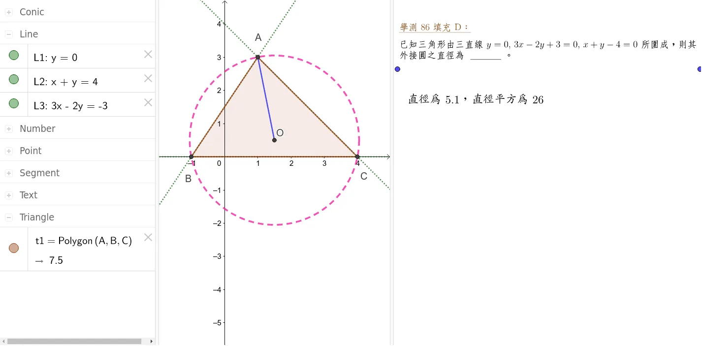 填充D：三直线与三角形外接圆