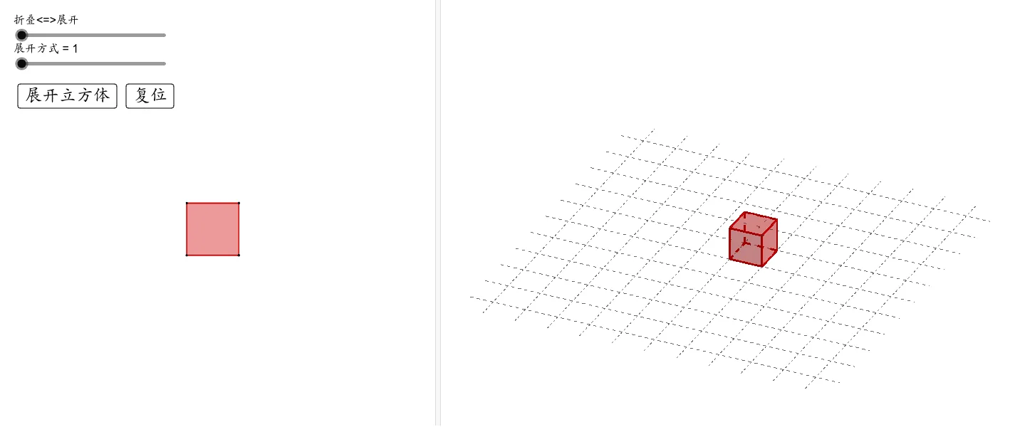 11 Nets of a Cube