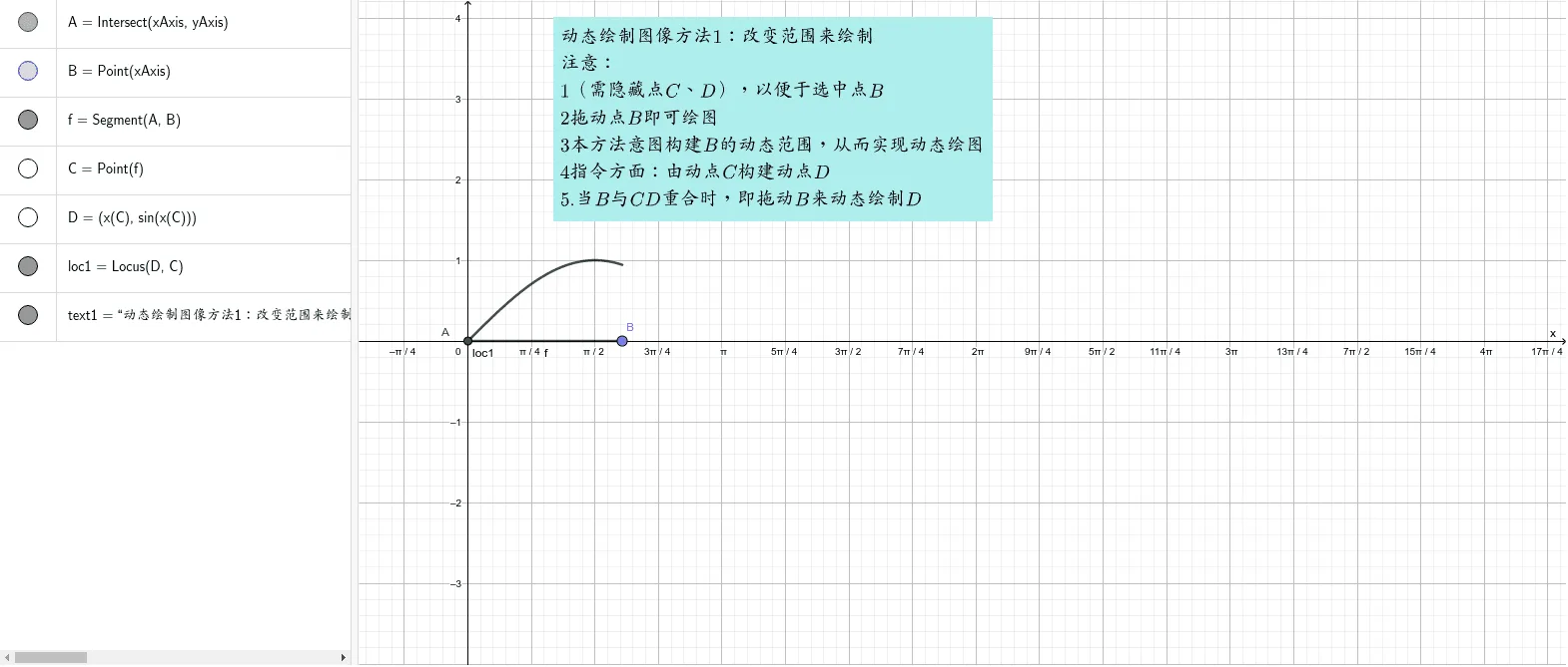 Dynamic Graphing of the Sine Function