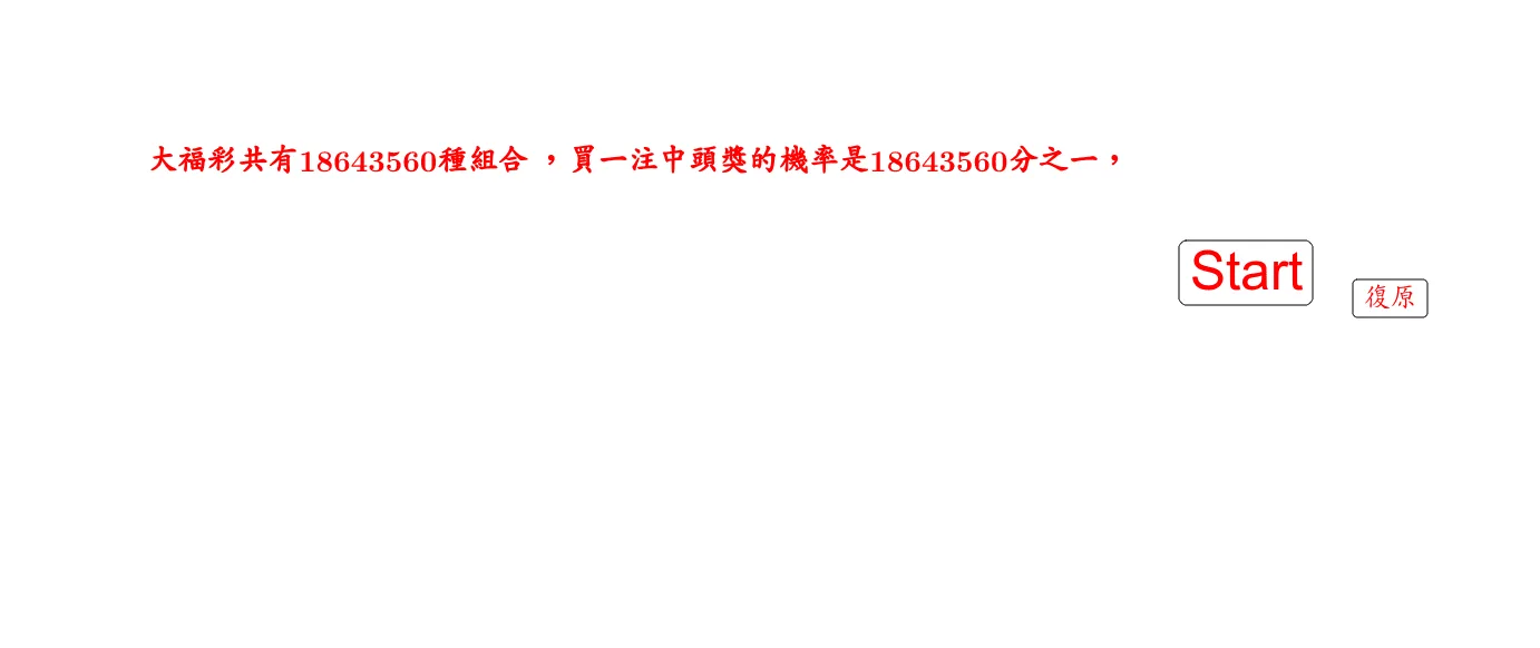 Lucky Draw Machine