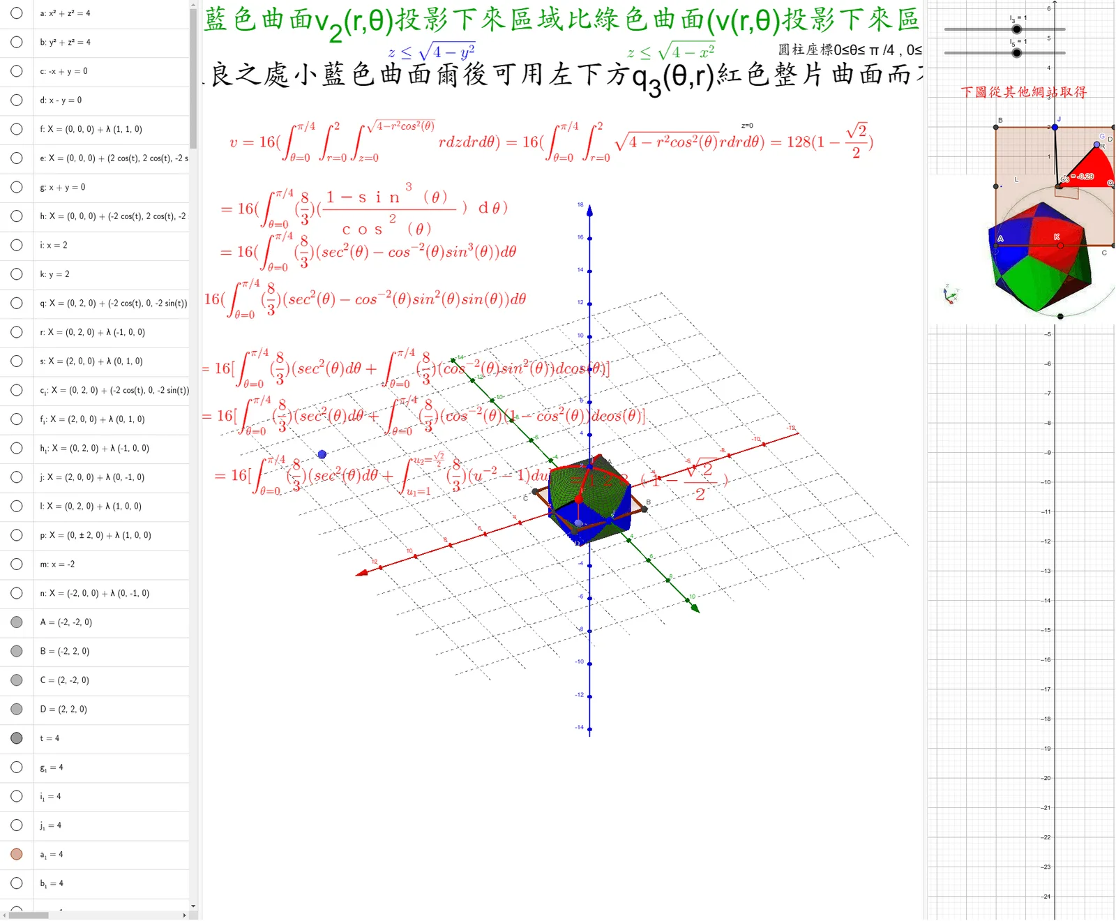 Intersection Volume of Three Orthogonal Cylinders