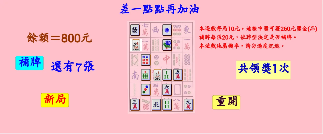 Night Market Mahjong Simulator 2