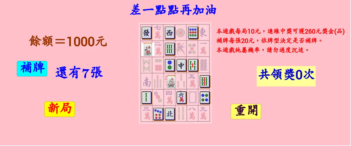 Night Market Mahjong Simulator