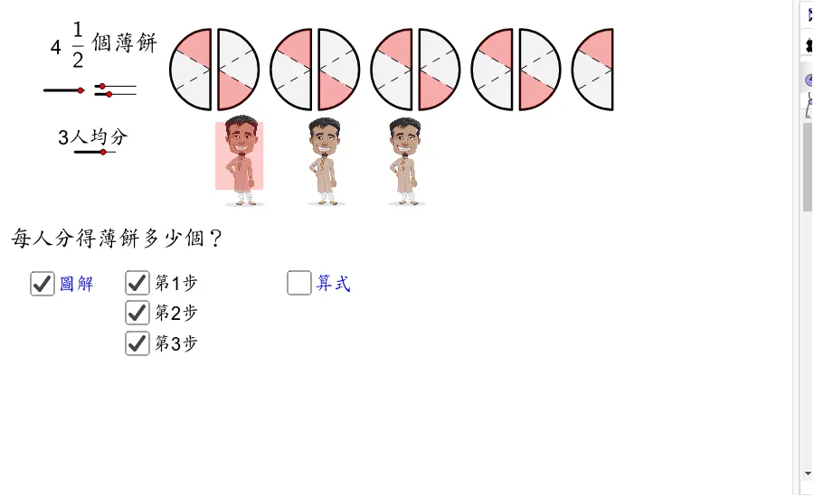 Visualizing Division of a Fraction by an Integer