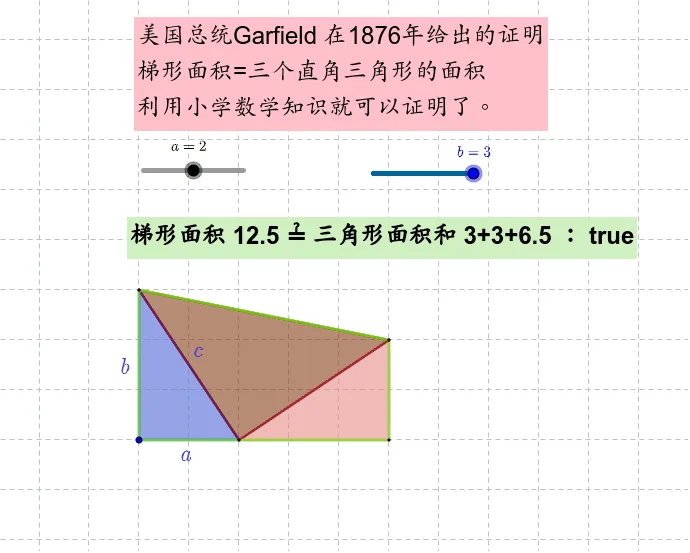 Trapezoid Decomposition Proof of the Pythagorean Theorem