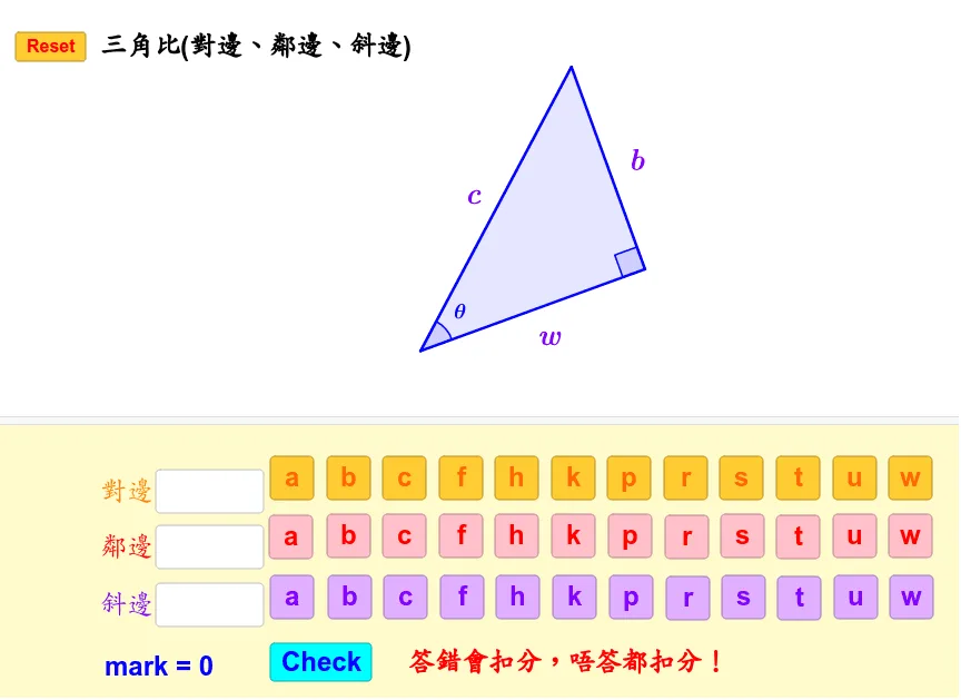 Opposite Angles of a Triangle
