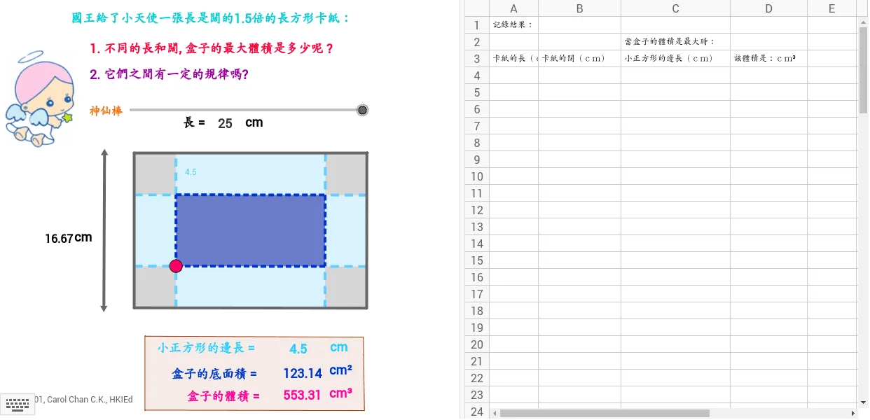Volume of a Box and Polynomial Optimization