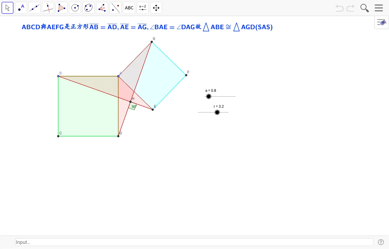 Rotation of a Square