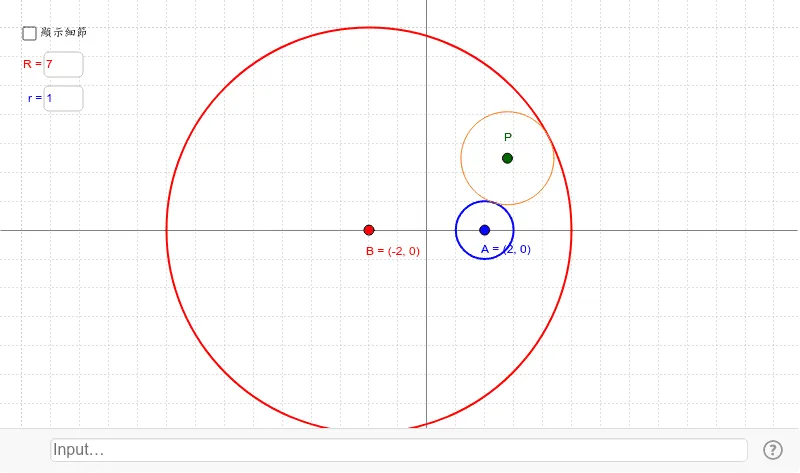 Elliptical Locus of a Circle Tangent to Two Given Circles