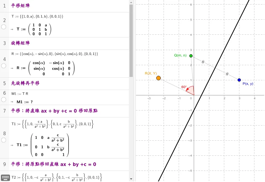 Geometric Construction of Reflection and Rotation Transformations