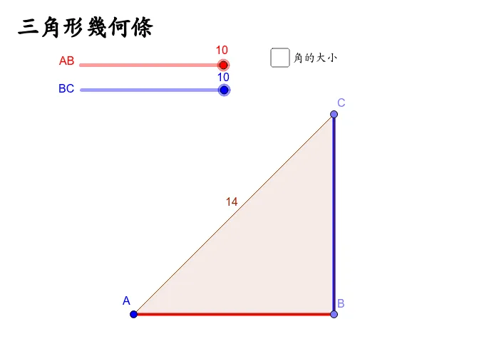 Basic Triangle Construction and Interior Angles