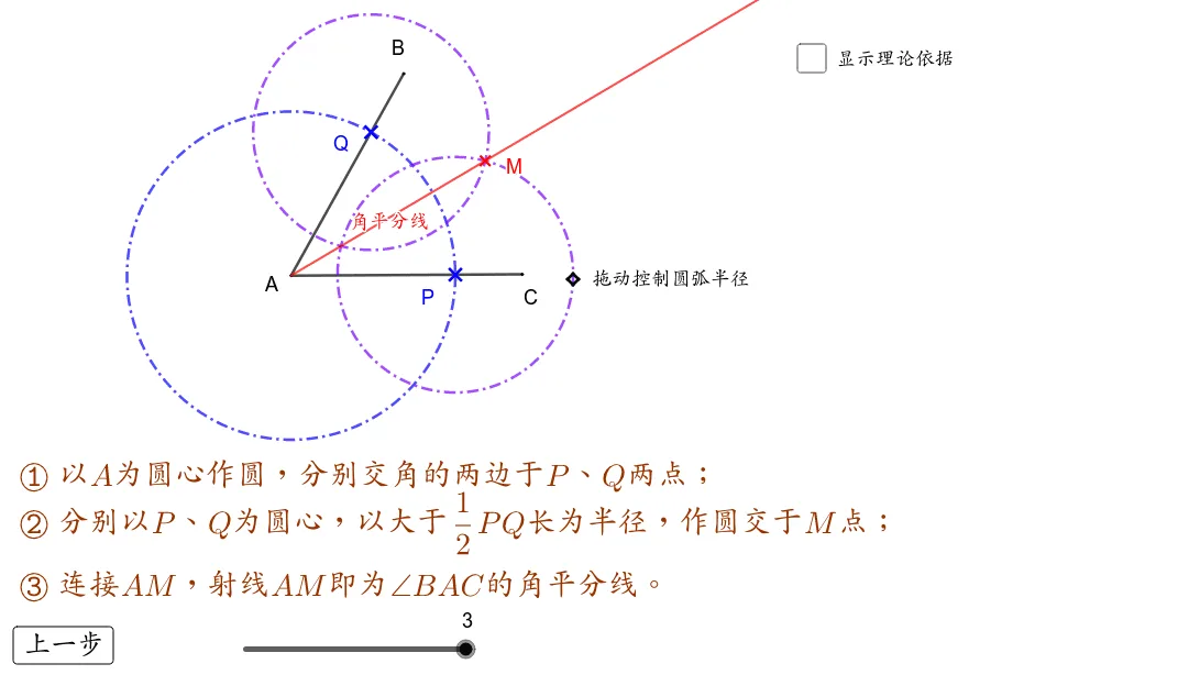 Compass-and-Straightedge Construction: Bisecting Segments and Angles