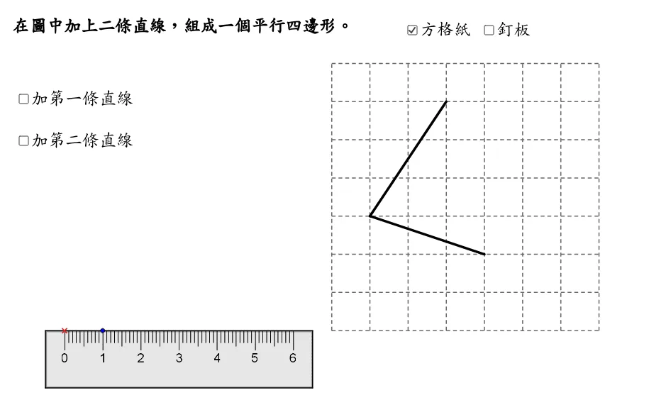 方格纸上画平行四边形技巧演示