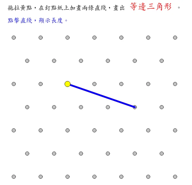 Triangle Construction and Properties Exploration (Problem 3c)