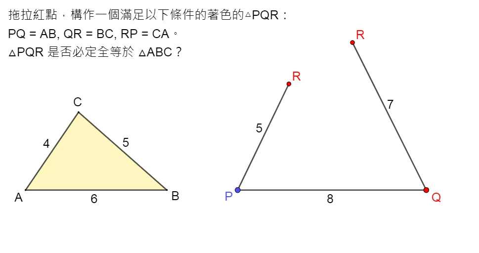 Exploring Triangle Congruence Conditions